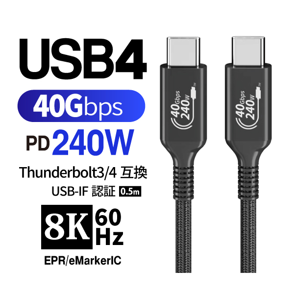 USB4-240W-05