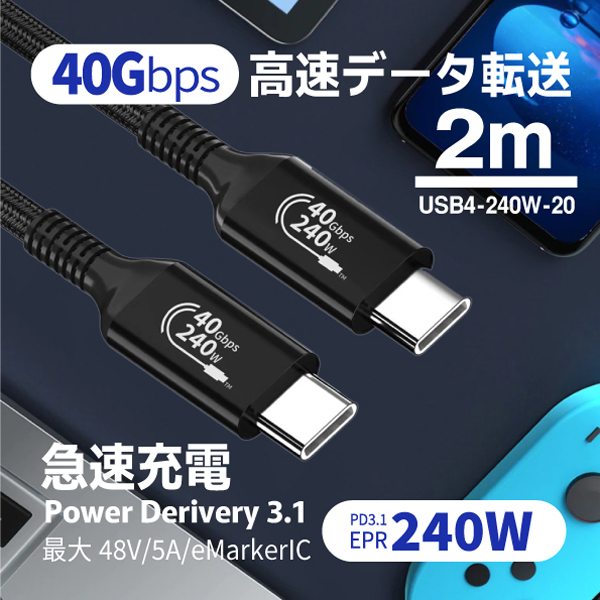 USB4-240W-20
          
                      