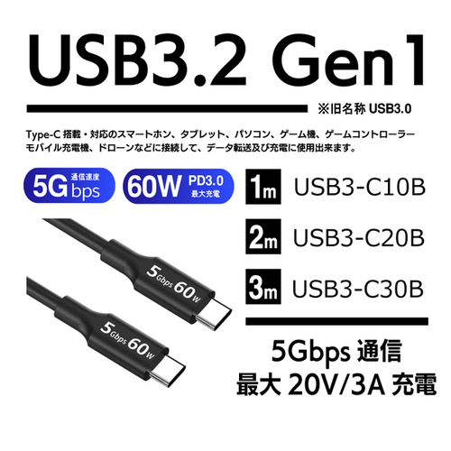 USB3-C10B/USB3-C20B/USB3-C30B